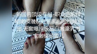 【佳人有约】新人良家，离异少妇，诉完苦成功推倒，白嫩胴体插入娇喘阵阵 (2)