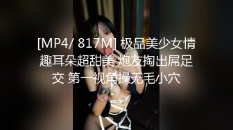 [MP4/ 817M] 极品美少女情趣耳朵超甜美 炮友掏出屌足交 第一视角操无毛小穴