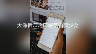 【极品性爱??放浪人妻】绿帽淫妻『艾蜜莉』最新唯美性爱??放浪人妻约战粉丝换老公4P 老公大战闺蜜 高清1080P原版