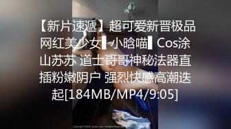 【新片速遞】超可爱新晋极品网红美少女▌小晗喵▌Cos涂山苏苏 道士哥哥神秘法器直插粉嫩阴户 强烈快感高潮迭起[184MB/MP4/9:05]