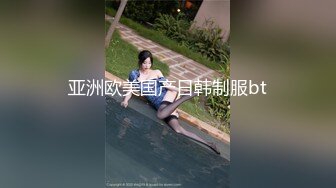 亚洲欧美国产日韩制服bt