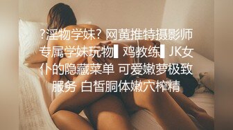 清纯反差小母狗 Twitter萝莉『蔡小熊』福利，可爱乖巧的小妹妹 怎么能这么烧呢？一线天白虎嫩穴自己插出白浆 上 (1)