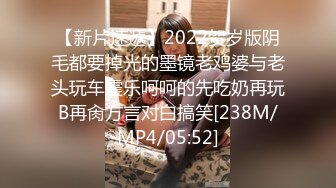 ⚫️⚫️最新高价定制分享，极品反差女大生04年清纯小姐姐【胡椒仔】露脸私拍，各种COSER裸体骚舞大号道具紫薇脸逼同框