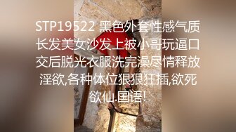 STP19522 黑色外套性感气质长发美女沙发上被小哥玩逼口交后脱光衣服洗完澡尽情释放淫欲,各种体位狠狠狂插,欲死欲仙.国语!