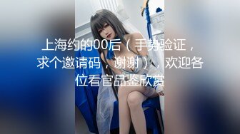 高能预警！比女人还女人极品网红CDTS【sehe】私拍，能攻能守3P4P真男假女混乱性交人体蜈蚣，相当淫乱视觉盛宴