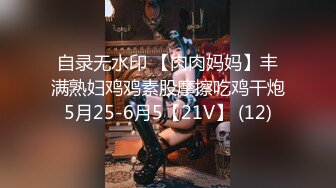 模特身材美女 淫妻男友干完黑人干！【性奴】大屌操亚洲人【30v】 (28)