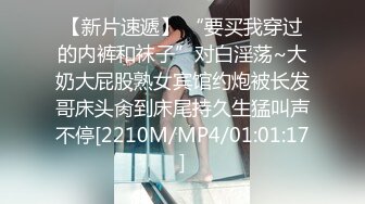 [MP4/252MB]4-12爱情故事 约啪美容院骚货员工，逼逼敏感不耐操，让叫 老公一直叫