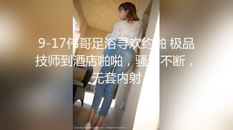 【高清露脸完整版】高端外围2选1，抛弃36D巨乳选择清纯反差骚货