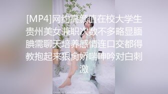 [MP4]网约高颜值在校大学生贵州美女兼职次数不多略显腼腆需聊天培养感情连口交都得教抱起来狠肏娇喘呻吟对白刺激