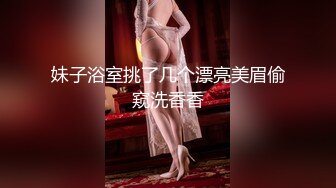 【国产AV首发❤️极品乱伦】麻豆传媒正统新作MD-0263《美乳御姐应援面试》欲情故纵的姐妹乱伦 梁佳芯 高清720P原版