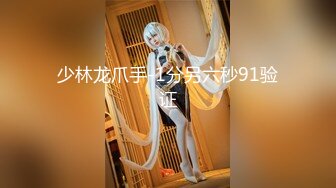 【新片速遞】✨【妖艳贱货】高颜值小迷妹吸吹舔吞样样精通，吮吸残留白浆回味无穷[125MB/MP4/11:15]