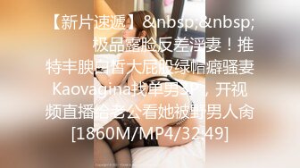 [MP4/488MB]10-19乡村寻花约啪丰满少妇，丰臀嫩穴，后入猛操