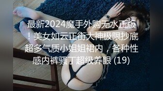 STP32760 淫娃蕩婦姐妹花，全程露臉陪狼友發騷，揉奶玩逼聽狼友指揮互動撩騷，浪叫呻吟不止，道具蹂躏騷穴淫水多多