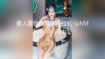 ?反差小母狗?外表清纯乖巧的大长腿美少女 私下非常反差，可爱小情趣装被金主大鸡巴爸爸爆插，视觉感超强