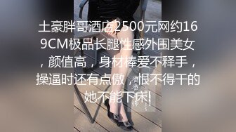 _专约极品尤物大神好像被对面楼的客人发现了！小美说那让他好好看，忍不住就过来一起操我~