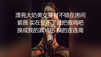 ❤️最新青春无敌！新晋级推特艺校舞蹈系极品一字马福利姬woaierpang定制完整版，古风变装各种裸舞才艺展示