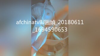 afchinatvBJ画媜_20180611_1694590653