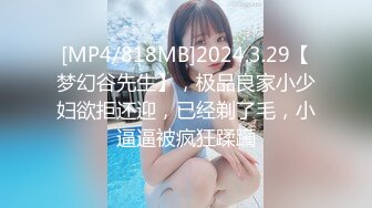 [MP4/ 289M] 性欲旺盛的小伙,未婚妻刚下班工作服还没换就开干