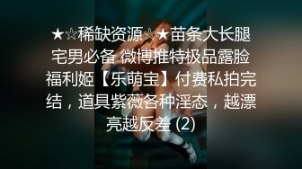 性感的小姨子 俩洞齐开 这叫声太大了，情趣黑丝无套啪啪