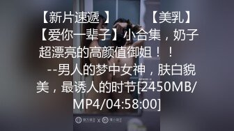 [MP4/ 602M] 从未见过的奇葩逼逼 肥硕乌黑鲍鱼片 被手抠吊插流精液