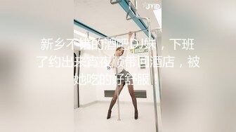 酒店干人类高质量女性C罩杯粉粉乳房,娇喘声声勾魂摄魄,极品骚货必须满足