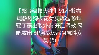 [福利版] 19cm网帅打桩机小攻约操好友XX满射喂精