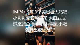 [MP4/ 1.95G] 约啪女神级气质小姐姐，丰腴白嫩极品大长腿，看的欲火狂涨迫不及待掰开逼逼啪啪猛力插入