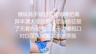  撩妹高手斌哥又用肉棒把离异丰满大屁股熟女姐姐给征服了无套内射中出边干边爆粗口对白淫荡搞笑1080P原版