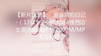 [MP4/ 412M]&nbsp;&nbsp;超高颜值极品粉嫩美穴小姐姐，特写美足自摸，难得和炮友双人秀，灵活小舌头舔屌，翘起屁股特写磨蹭肥穴，就是不插进去