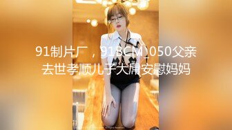 ✨【绝版资源】媚黑绿帽美腿淫妻「MouchetteBBC」OF私拍 瘦小身板爱大黑牛子【第二弹】