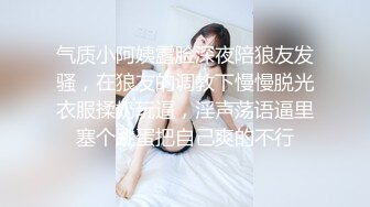 气质小阿姨露脸深夜陪狼友发骚，在狼友的调教下慢慢脱光衣服揉奶玩逼，淫声荡语逼里塞个跳蛋把自己爽的不行