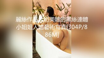 [MP4/ 104M]&nbsp;&nbsp;聊了两星期的人妻终于同意去她家做客，她淫荡的一面尽情在客厅展示，真是一个骚母狗