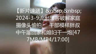 [MP4/1.6G]大陸AV劇情檔：黑絲制服特工執勤時與同伴激情啪啪＆美艷母親為毀容兒子傳宗接代深夜亂倫 720p