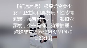 [MP4/ 906M]&nbsp;&nbsp;哇，好性感，好骚~粉嫩蜜桃穴林仙儿~眼大B美，颜值也挺不错的哦~等哥哥来操BB~共度良宵！