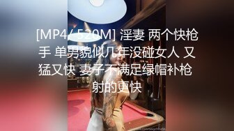 [MP4]STP27285 气质美少妇约健壮炮友！骚话不断操到头晕！骑乘姿势猛坐，操的骚逼水声哗哗，干到浴室太骚了 VIP0600