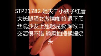 身材高挑气质女神,奶子圆润,鲍鱼无毛,肤白貌美顶级人间炮架