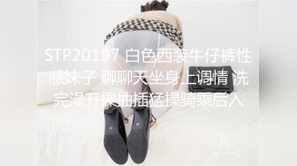 STP20197 白色西装牛仔裤性感妹子 聊聊天坐身上调情 洗完澡开操抽插猛操骑乘后入