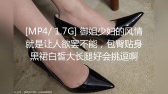 STP27557 童颜巨乳新人妹妹！腰细胸大两个车灯！笑起来甜美，脱光光展示，揉捏奶子摸穴，闺蜜在旁边