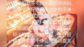 【新片速遞】&nbsp;&nbsp;酒店约操❤️轻熟小少妇：妹子第一印象还可以，是个苗条小熟女，穿个白衣服一眼看着不是那种普通的妖艳贱货，服务态度非常满意！[1.78G/31:33]