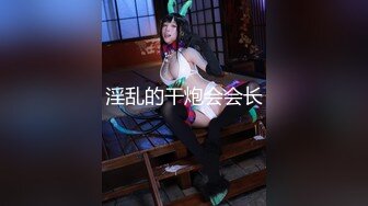 旗袍肉丝优雅御姐✿肤白貌美大长腿极品女神 白虎骚逼真特么骚，爆操开档丝袜女神 必须是一边后入一边打屁股