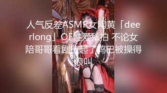 超火推特露出网红福利美少女▌懂小姐 ▌相亲对象面前释放天性，所有人都能看到诱人的胴体除了你