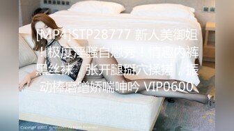 [MP4]STP28777 新人美御姐！极度淫骚自慰秀！情趣内裤黑丝袜，张开腿掰穴揉搓，振动棒磨蹭娇喘呻吟 VIP0600