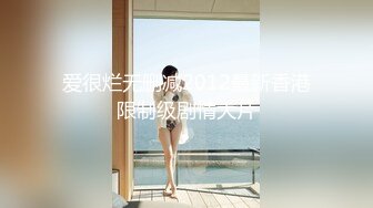 【新片速遞】TP某知名女主播忘关摄像头❤️在家不穿内裤和男朋友一起玩虚拟头盔游戏,普通话对白[373M/MP4/11:51]