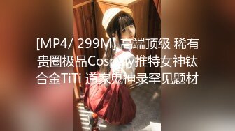 穿上情趣制服尽情展示前凸后翘极品肉体两个美女吞吐肉棒销魂