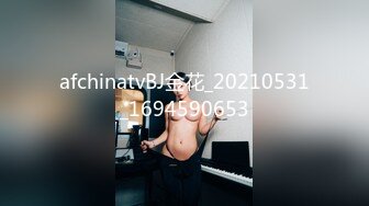 afchinatvBJ金花_20210531_1694590653