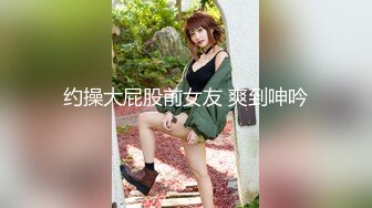 [MP4/ 804M] 眼镜御姐范妹子，女上位啪啪操逼，白浆很多看来爽翻天了，近景暴力打桩机，不过瘾再舔逼