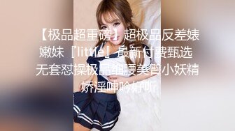 商场女厕洞中偷窥多位年轻少妇 还有几位不敢坐半蹲着尿