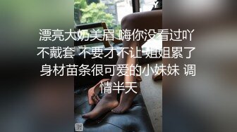 漂亮大奶美眉 嗨你没看过吖 不戴套 不要才不让 姐姐累了 身材苗条很可爱的小妹妹 调情半天