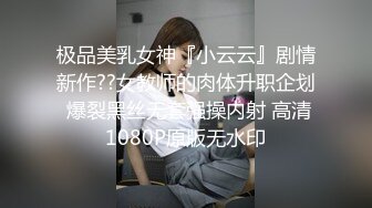 极品外围女神丰乳翘臀魔鬼身材风骚尤物 猛男激战淫声浪语娇喘不断