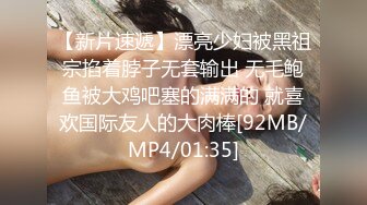 [MP4]盛世容颜高端SSS极品嫩模女神▌年年▌超薄透视情趣高清私拍